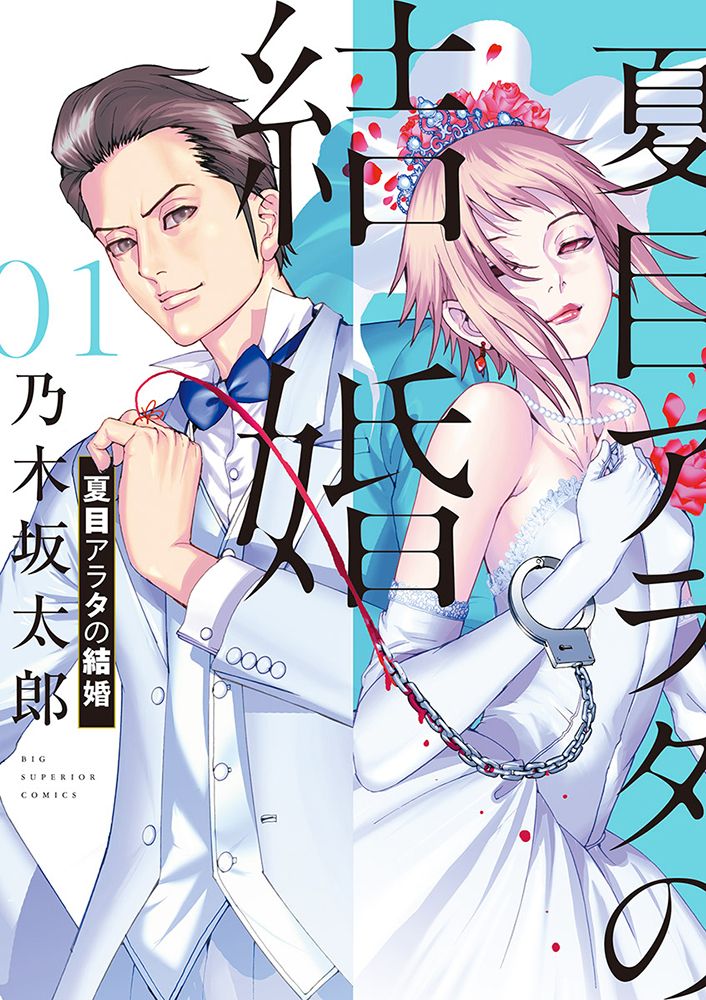 The winners of the 70th Shogakukan Manga Awards have been announced