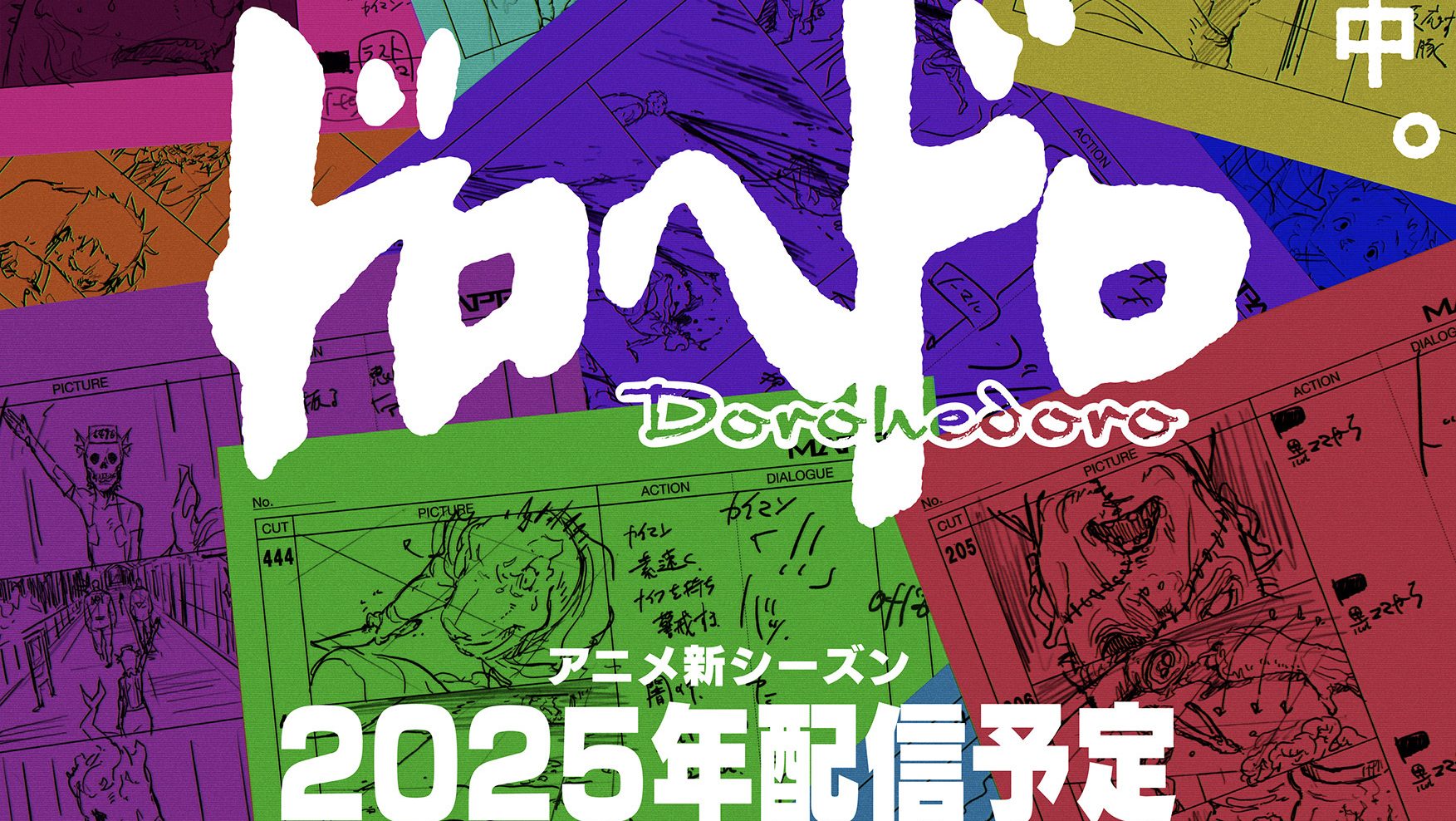 New Dorohedoro Sequel Visual Teaser Reveals 2025 Release Date