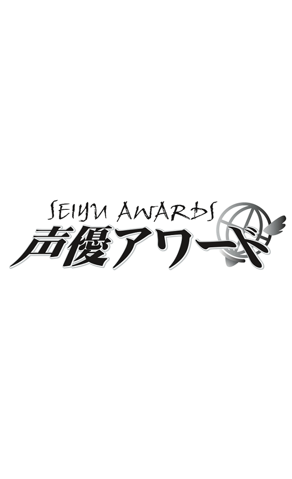 The winners of the 19th award Seyuu