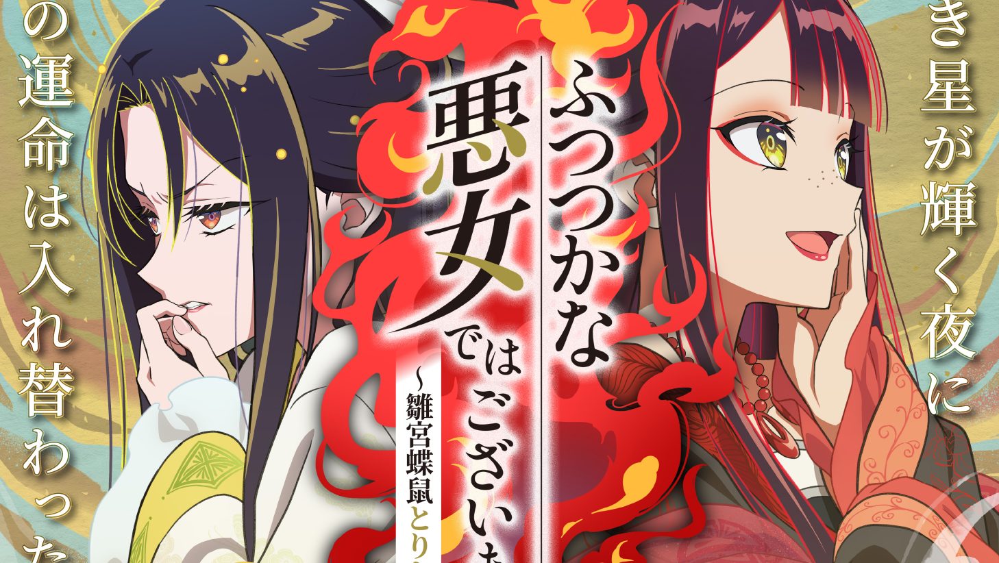 Doga Kobo for Production although I am inept anime with the villains