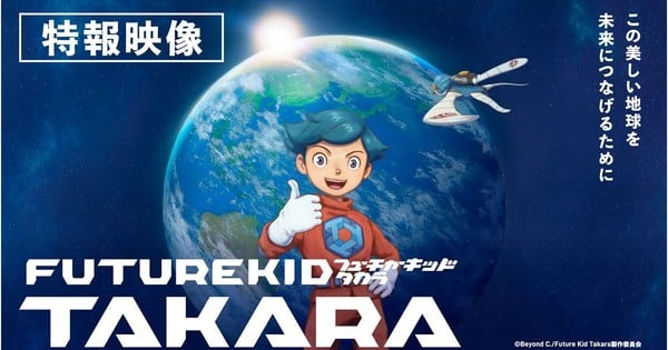 Studio 4 ° C confirms “future baby” Takara “, brief anime format, cast, on September 25, the debut of the original anime – production – news