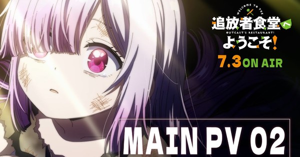 Welcome to the restaurant! 2 -e video anime reveals a new acting role ending the song – news