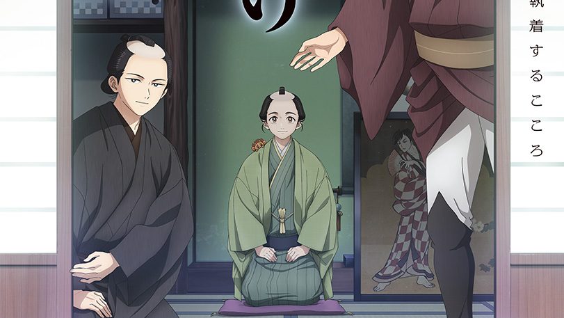 Shabake’s anime reveals 1st trailer and visual