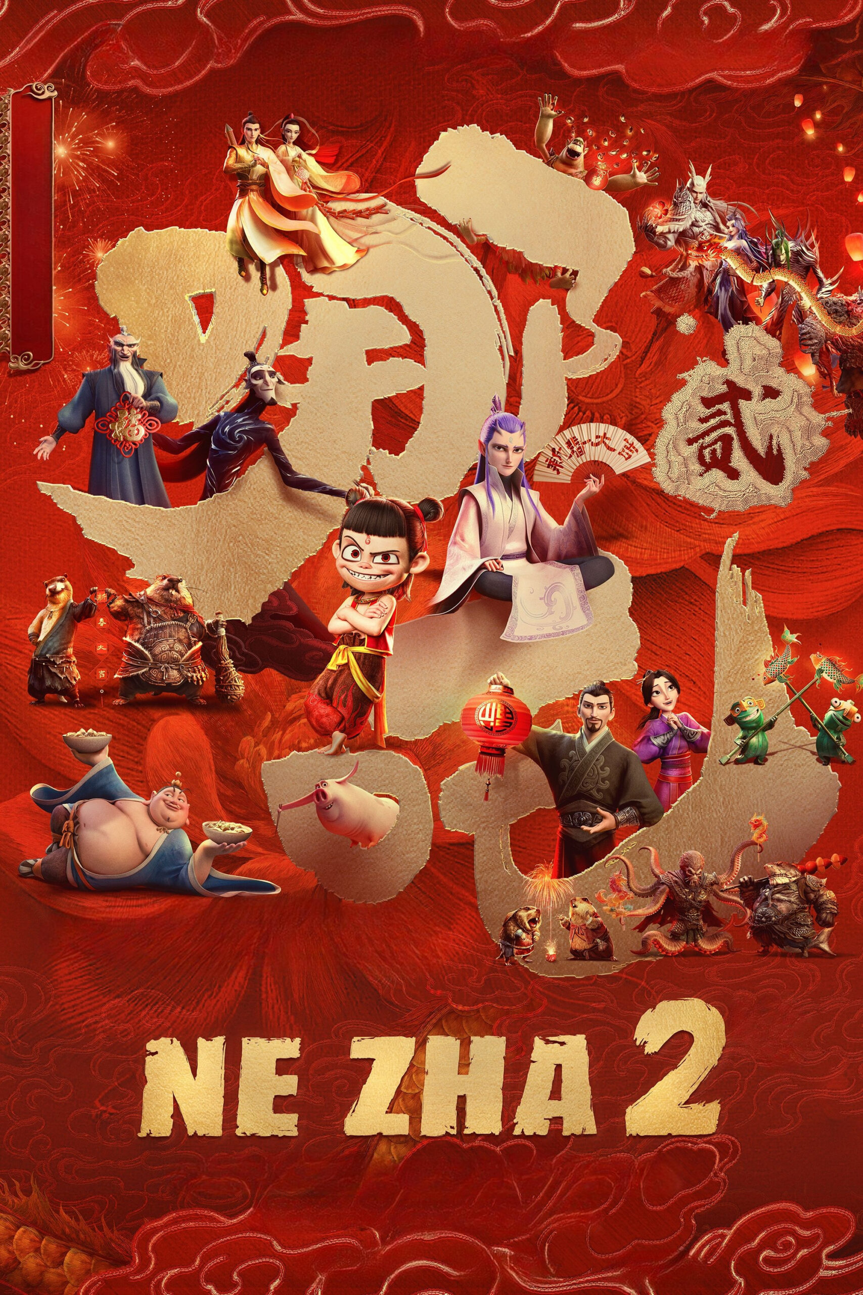 Ne zha 2 gets English called the theatrical date of release