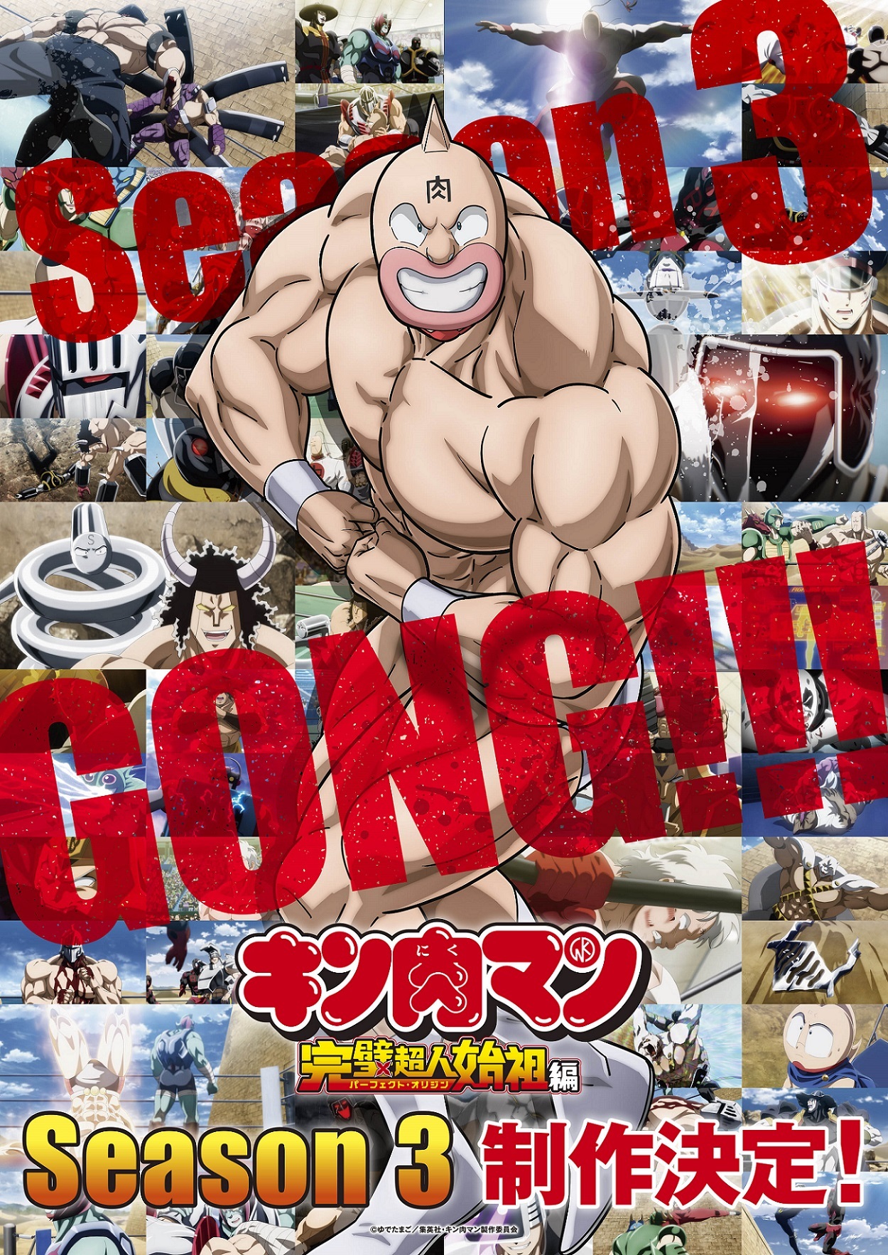 The third season “Kinnikuman: Kanpeki Choujin Shiso-Hen” announced