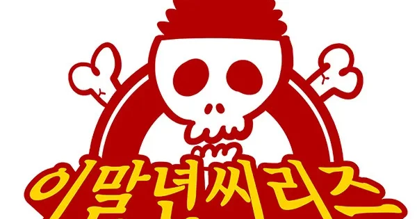 YouTuber Salt Down Man confirms the full pension with Webtoons – News