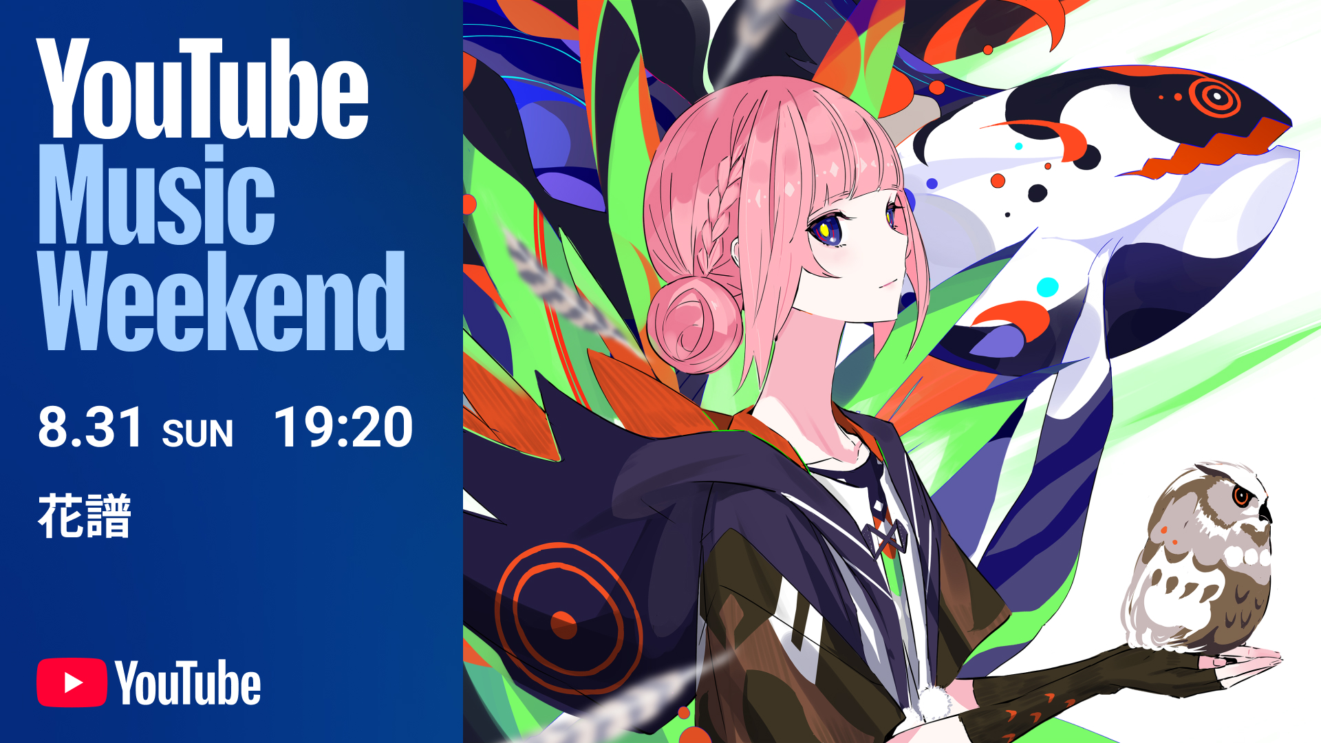 Cattle to perform as part of YouTube Music Weekend 2025, accepts the show “I shout live on live 4”